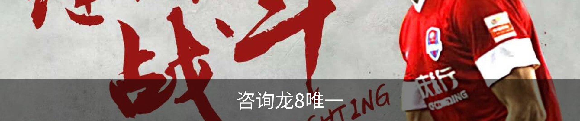 咨询龙8唯一