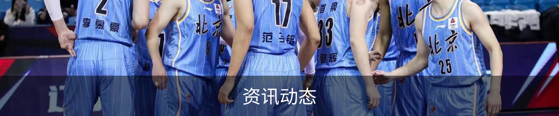 资讯动态